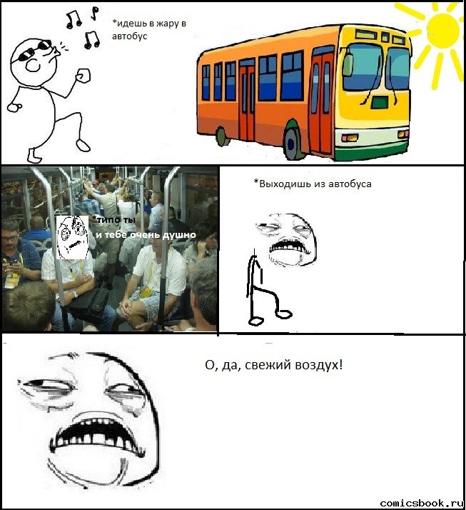 Комикс про общественный транспорт