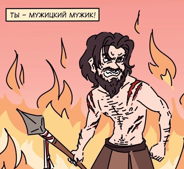 Мужицкий юмор