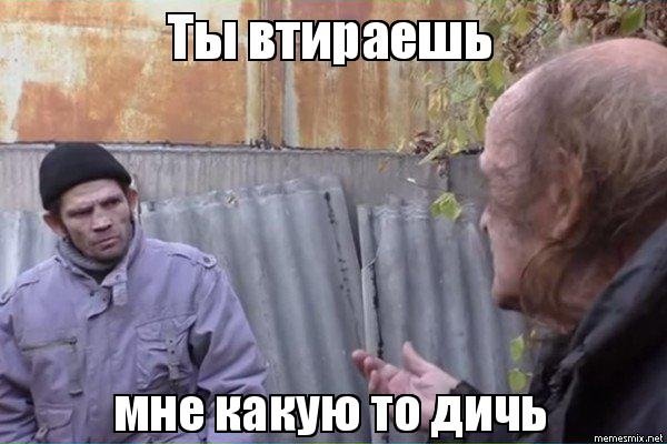 Втирает девушке