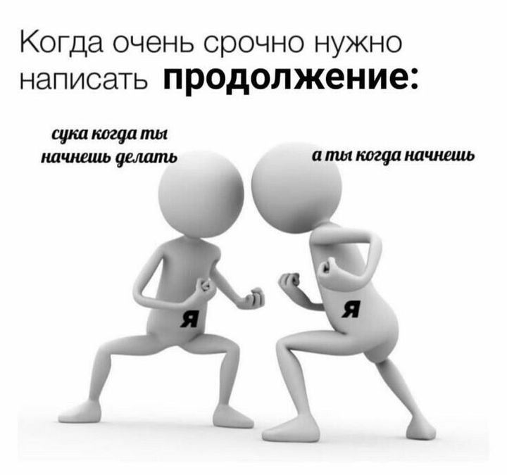 Драка человечки