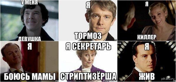 Шерлок Холмс мемы