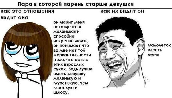 Мемы про девушек постарше