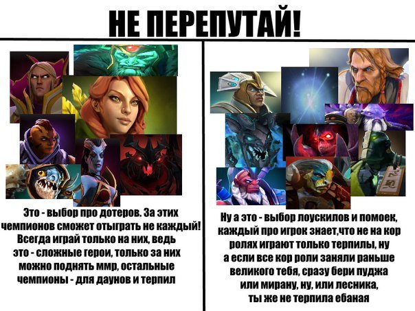 Мемы про доту