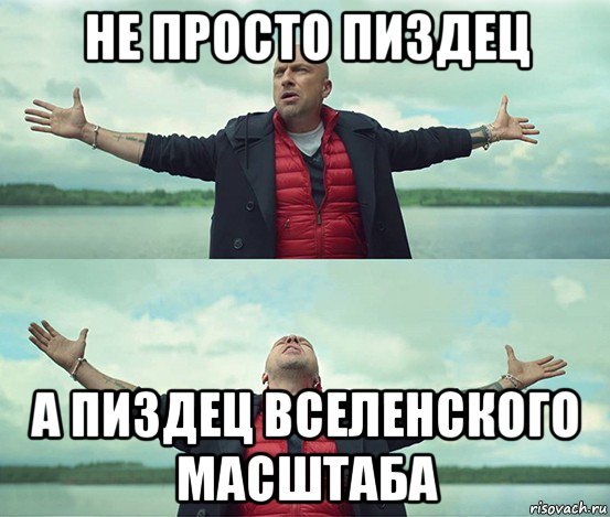 Дождь из мужиков Аллилуйя