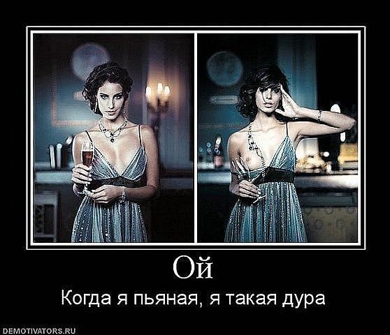 Женщина должна демотиватор