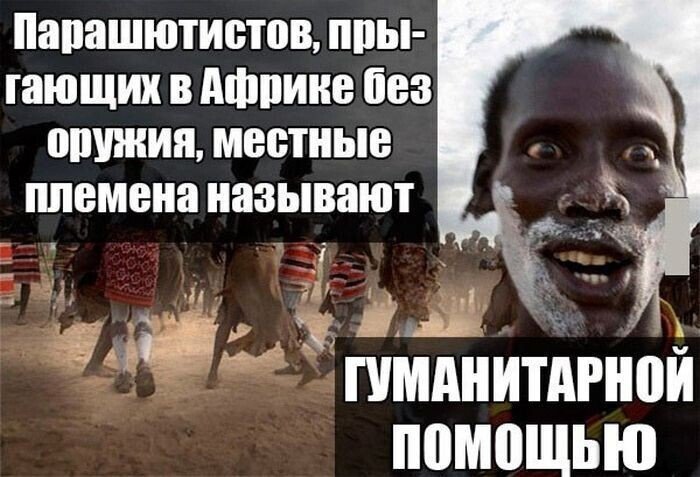 Анекдоты про Африку