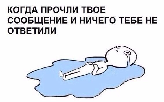 Человек страдает