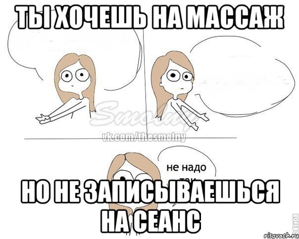 Я то что надо картинки