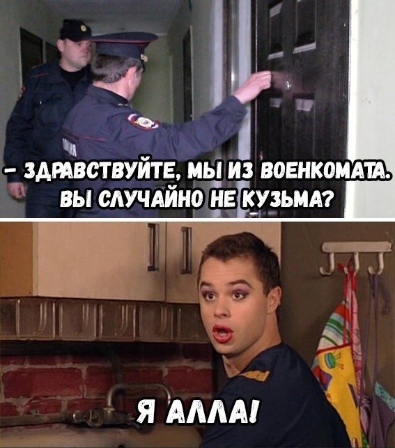 Шутки про военкомат