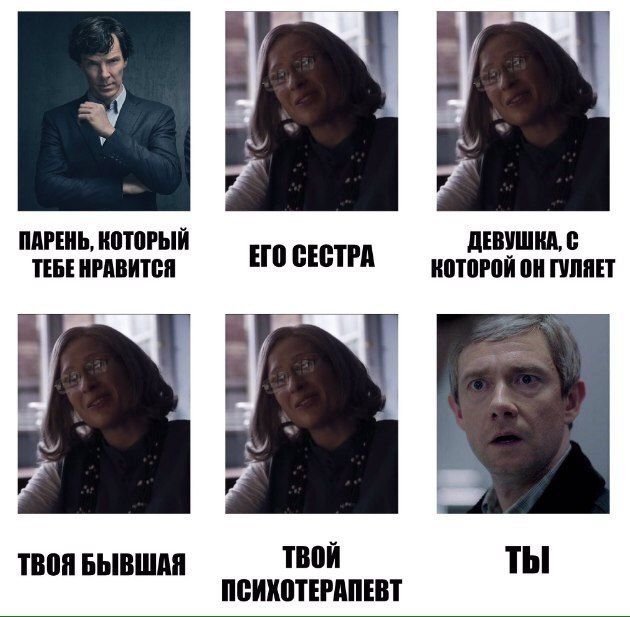 Шерлок Камбербэтч мемы