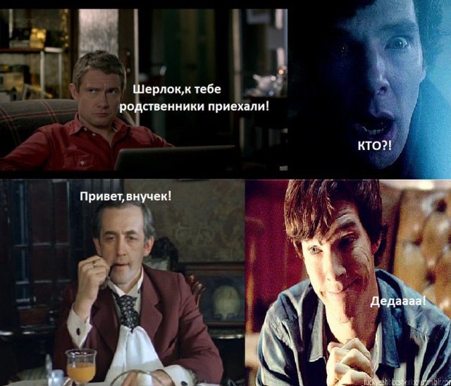 Шерлок шутки
