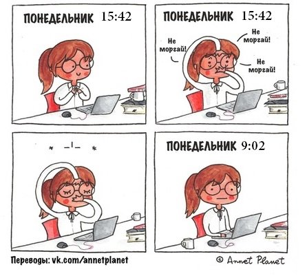 Смешной Мем про понедельник