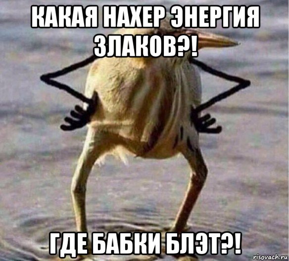 Где все блэт