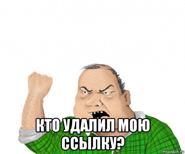 Мужик на 3 месте
