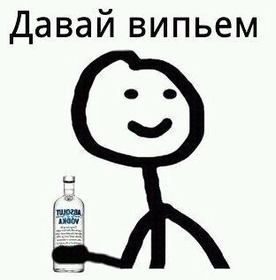 Человечек Мем