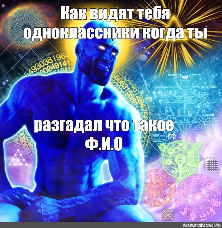 Я сверхчеловек