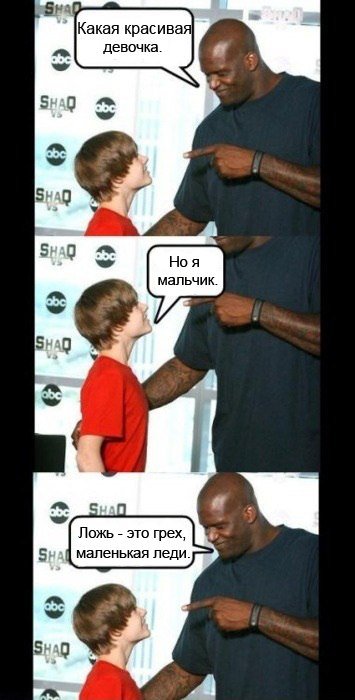 Джастин Бибер негр