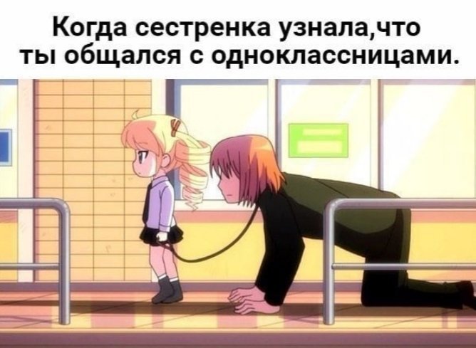 Аниме мемы про брата