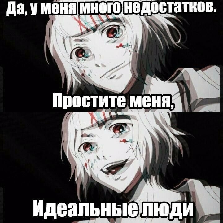 Аниме приколы про психов