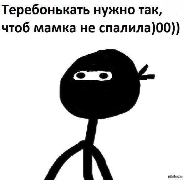 Мемы нарисованные человечки