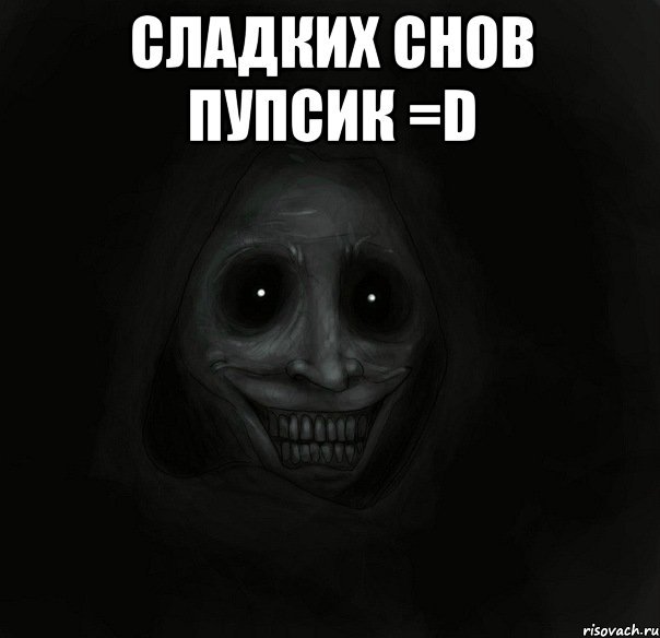 Сладких снов нигер