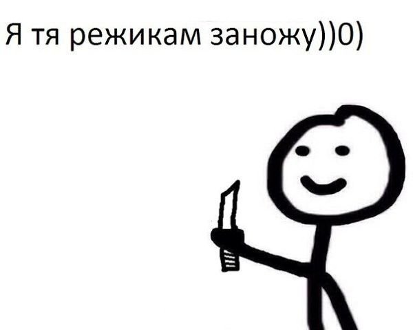 Пикчи мемы для важных переговоров