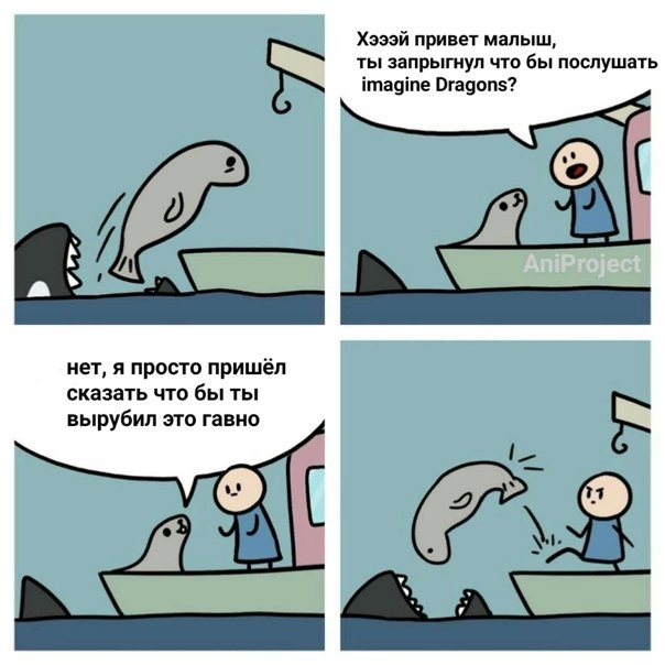 С тюленем и девушкой