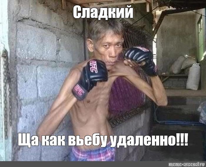 Качаться Мем