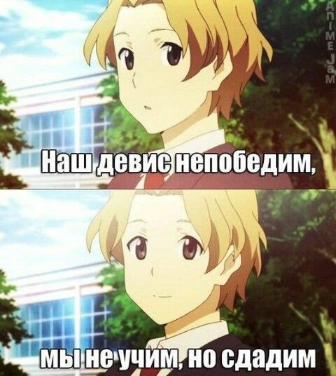 Аниме мемы смешные