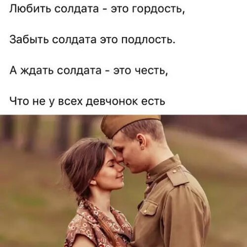Цитаты про солдат