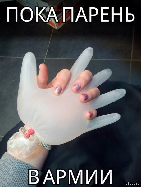 Парень вернулся из армии