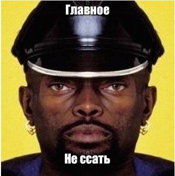 Негр Мем
