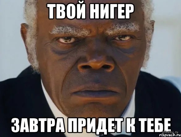 Мемы про негров