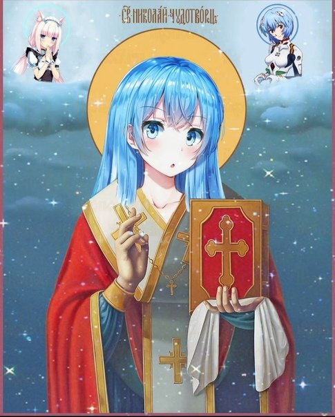 Православные аниме иконы