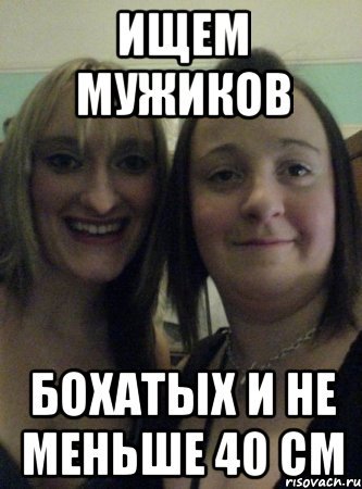 Поиск парня