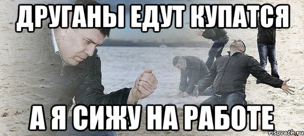 Друганы прикол