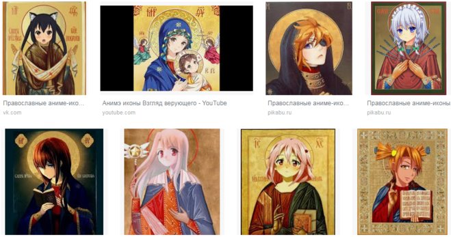 Православные аниме иконы