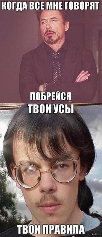 Мемы про усики