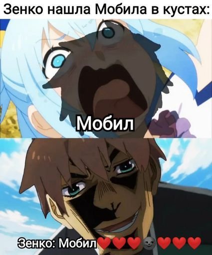 Сато Казума и Аква