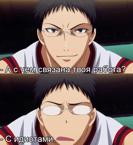 Баскетбол Куроко приколы