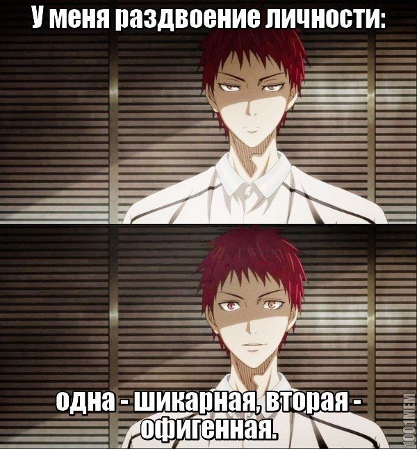 Поколение чудес Акаши Сейджуро