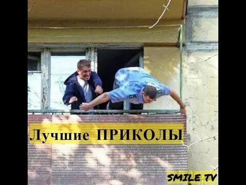 Алкаш на балконе