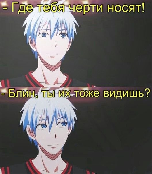 Баскетбол Куроко приколы