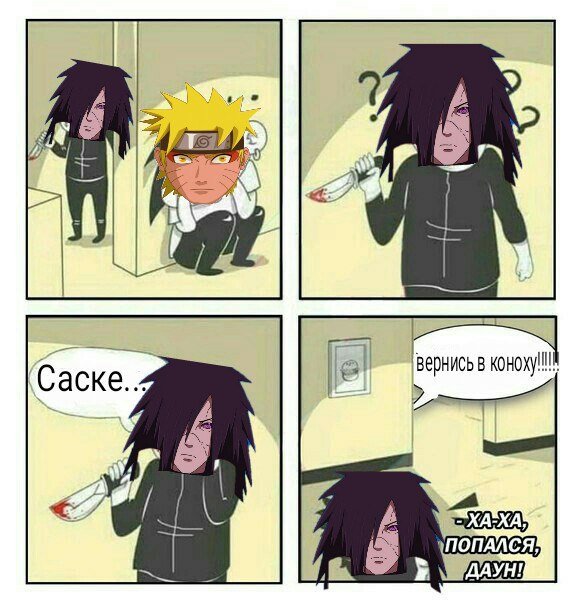 Вернись в Коноху