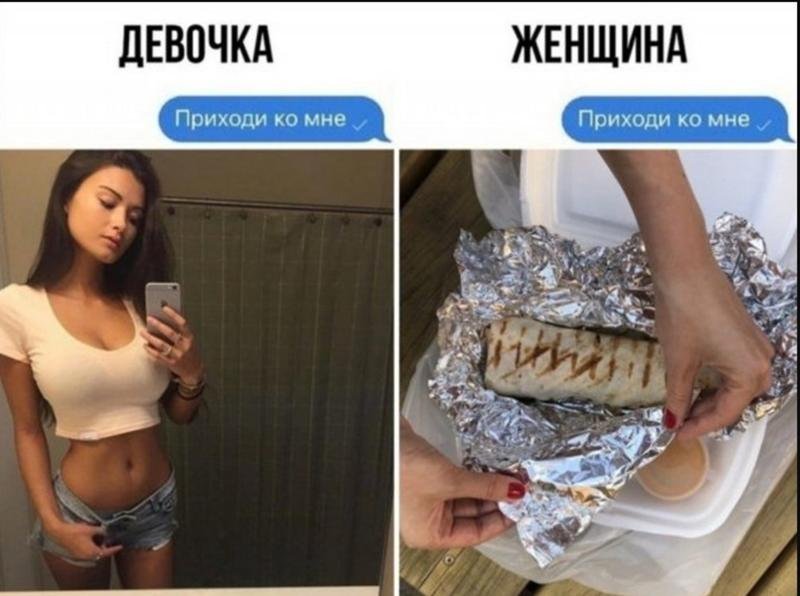 Девушка нет
