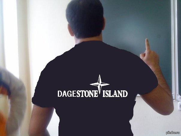 Стон Айленд Мем