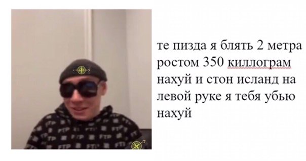 Я 2 метра ростом 350 кг стон Исланд