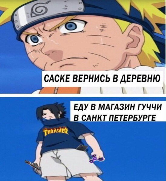 Саске Вернись в деревню