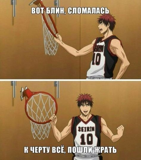 Баскетбол Куроко приколы