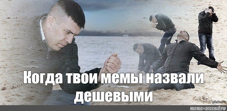 Мужик сыпет песок на пляже